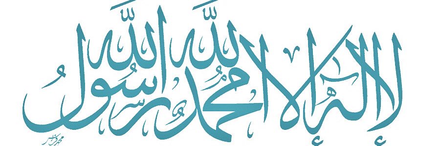 ابن الاسلام ⭐️ banner