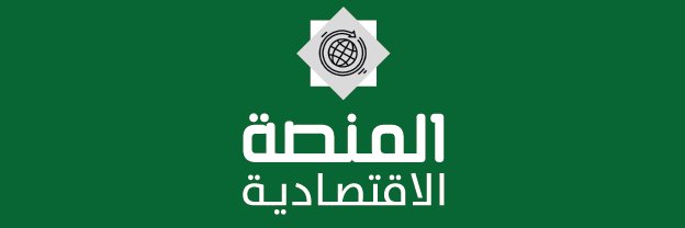 المنصة الاقتصادية banner
