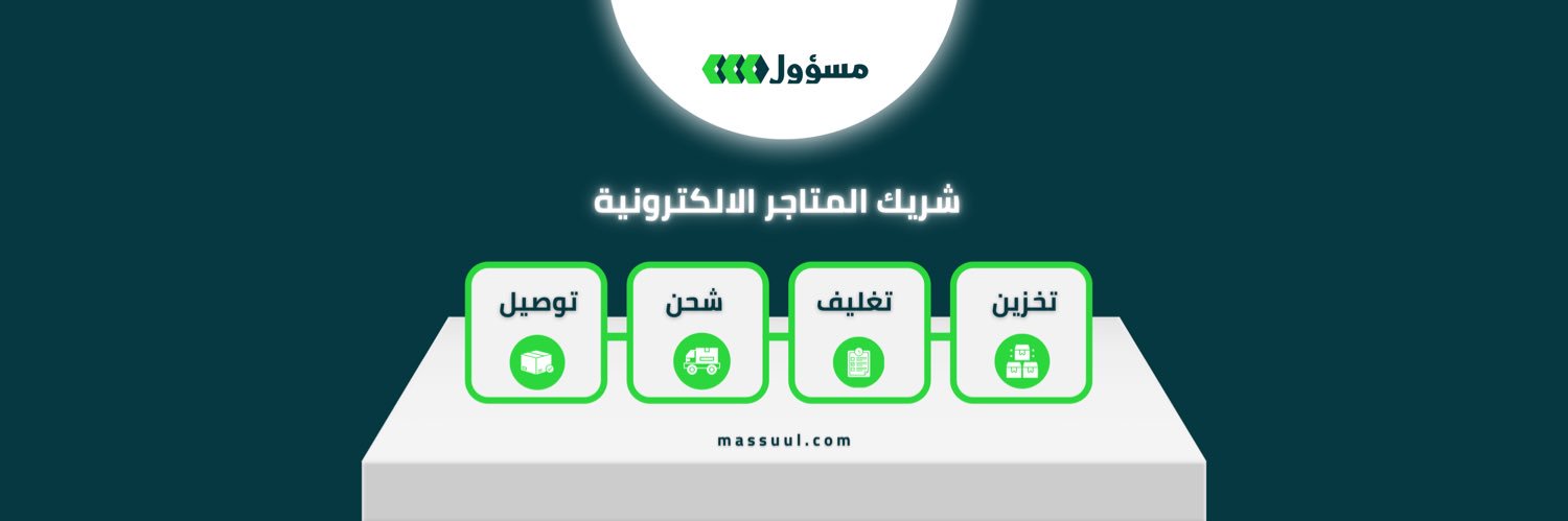 مسؤول banner