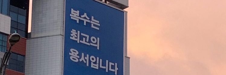 ㅇㅅㅇ banner