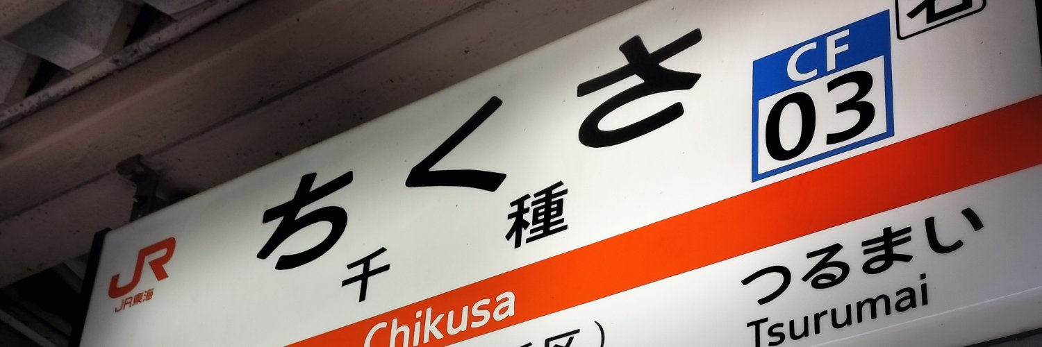 gomesu135's profile banner image