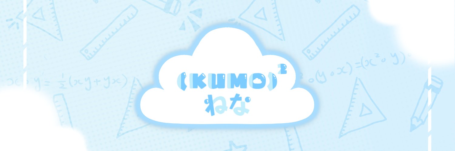 Nena@math vtuber ☁ ALTERNATIVE IDOL (@kumokumo_nena) / Posts / X