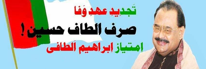 ImtiazAltafi's profile banner image