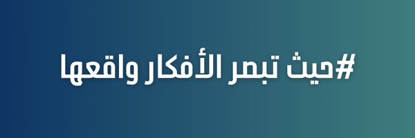 KAU_EIC Profile Banner