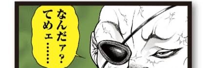バチクソ banner