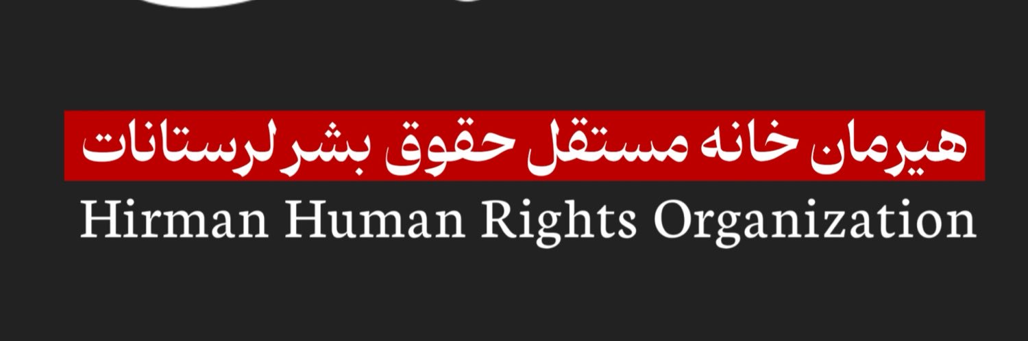 Hirman Human Rights Organization banner