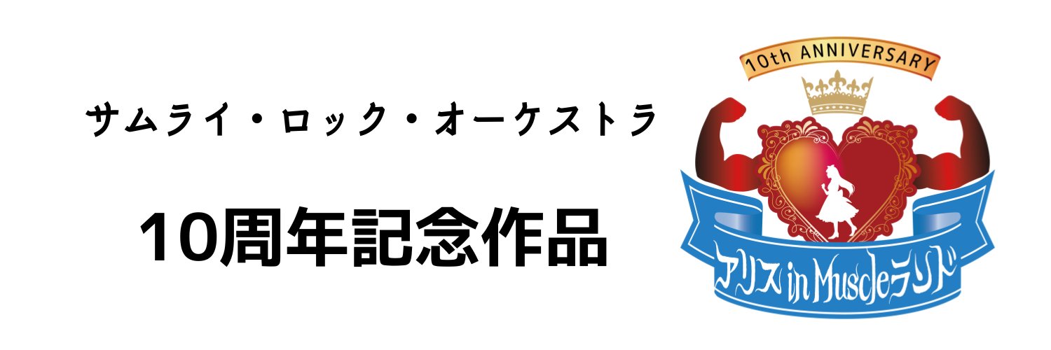 SamuraiRock_PR's profile banner image