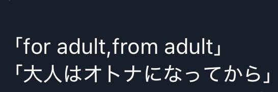 大人's banner