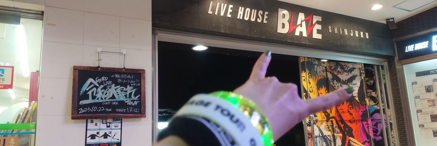 さと🤮⇒🍖⛰️7/4.5 banner