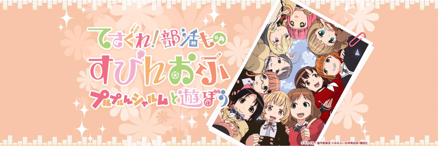 tesabu's profile banner image