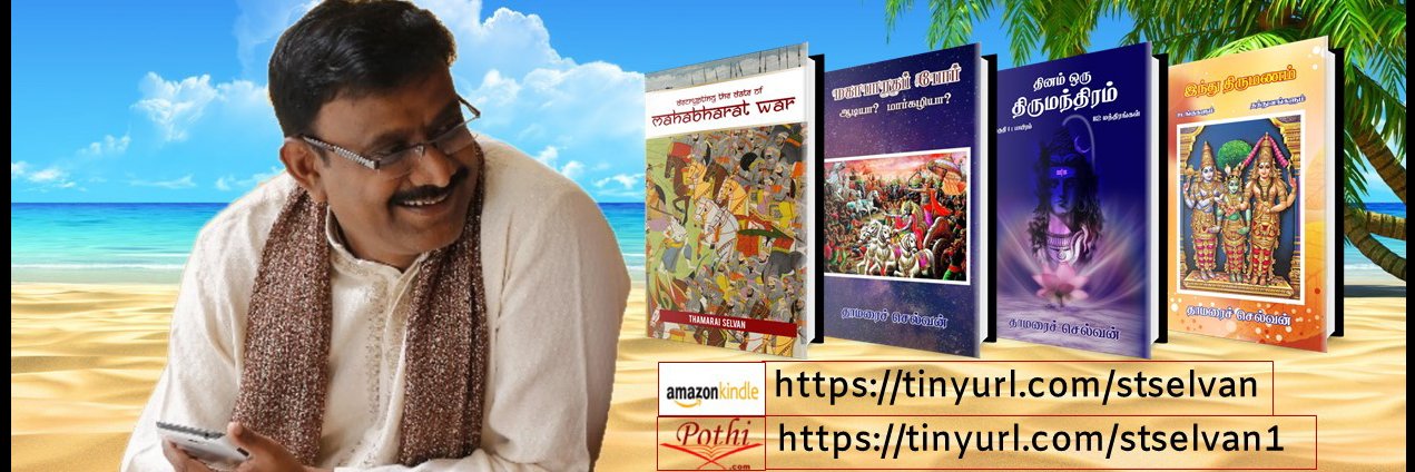 stselvan's profile banner image
