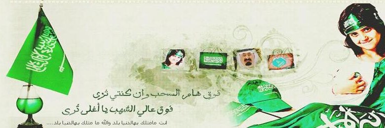 فهد الشمري banner