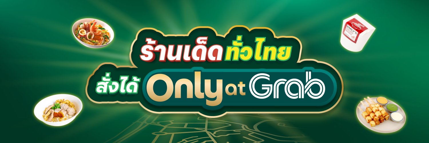 Grab Thailand Profile Banner