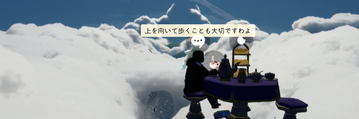 瀬 banner