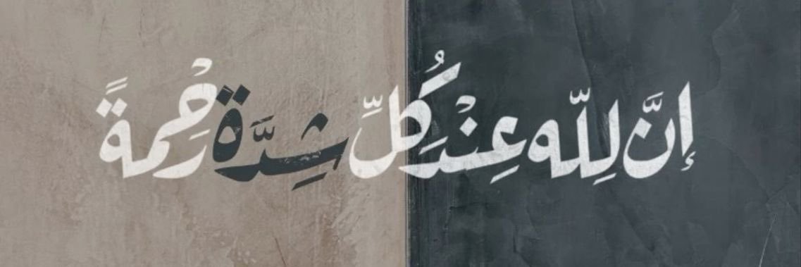 وَقَار banner
