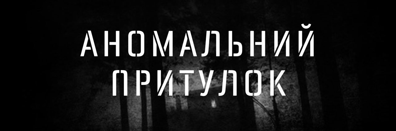 Андрій Чебанков's banner