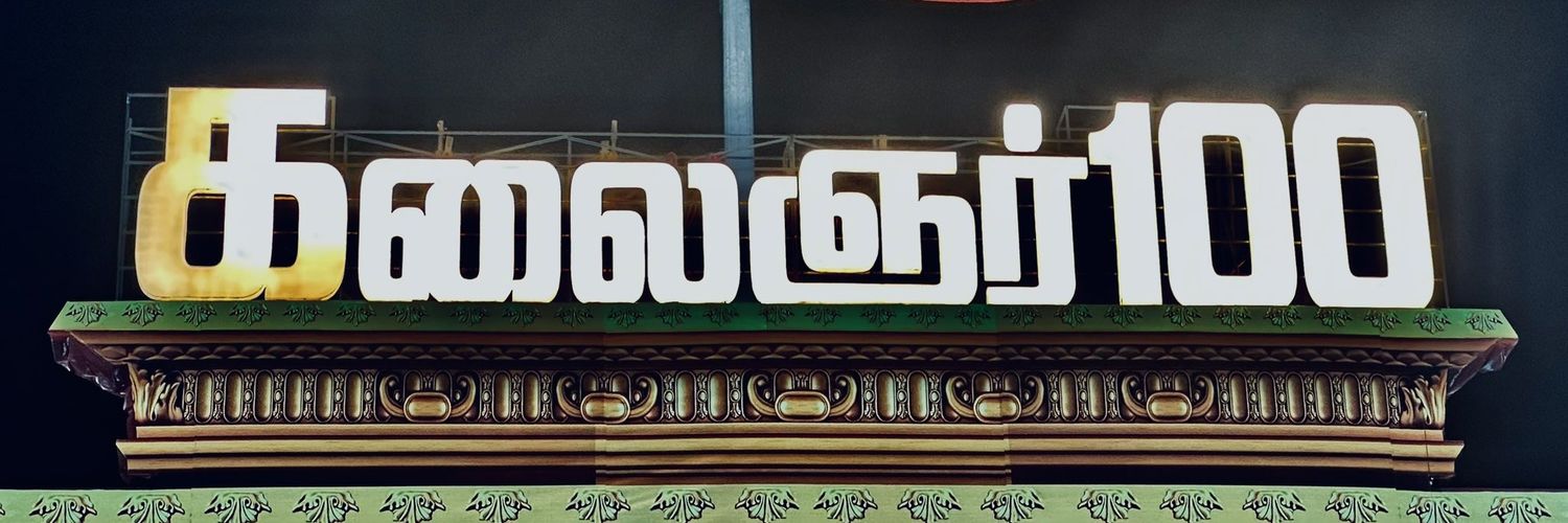 Nandhakumar Arumugam banner