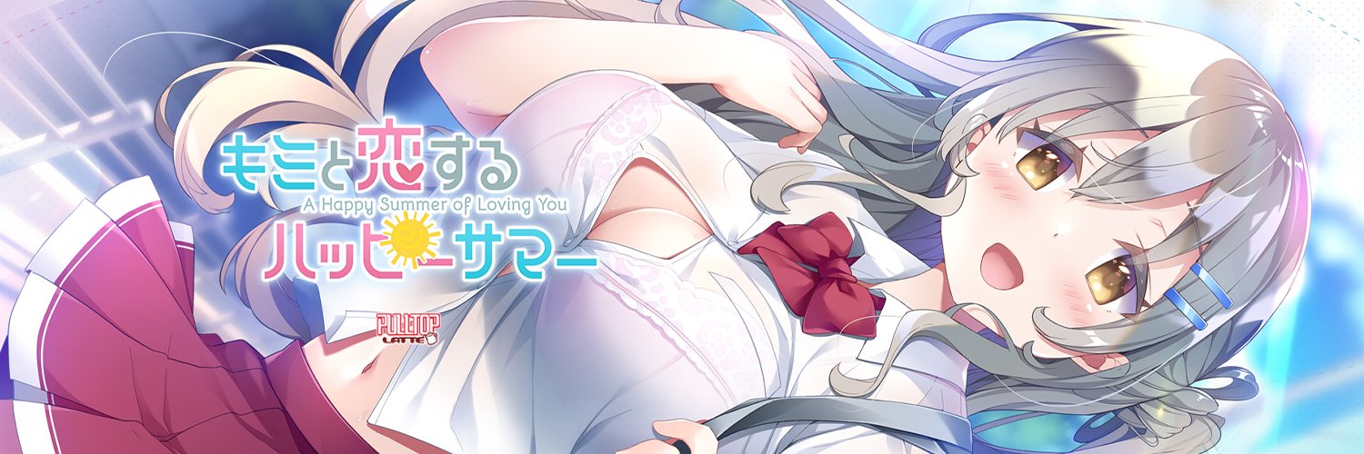 プルトップラテ@「キミと恋するハッピーサマー」サイト公開中 banner