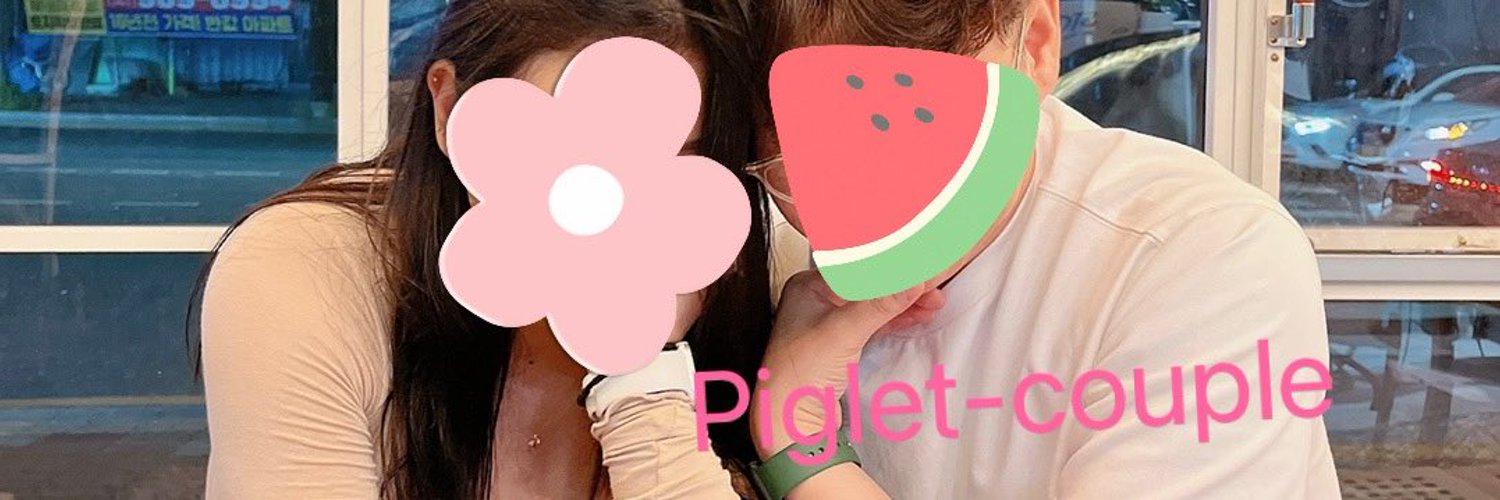 피글렛커플 Profile Banner