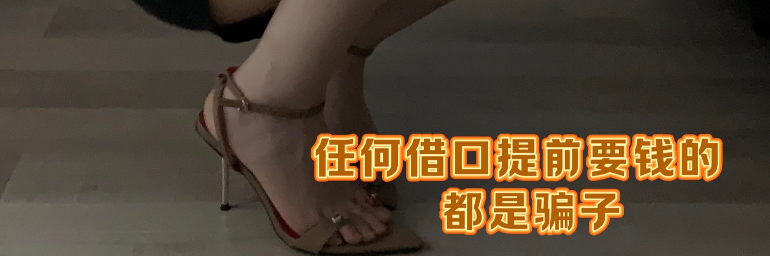 是厦门小欣呀 banner