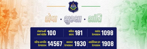 IGP_RajkotRange Profile Banner