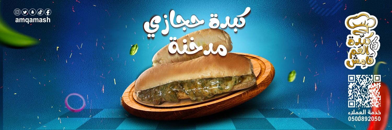 AmQamash's profile banner image