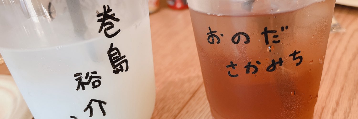 こうや🍆 banner