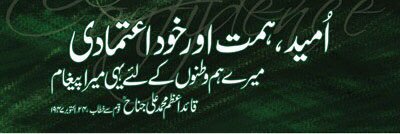 Ali Yazdan Ghumman banner
