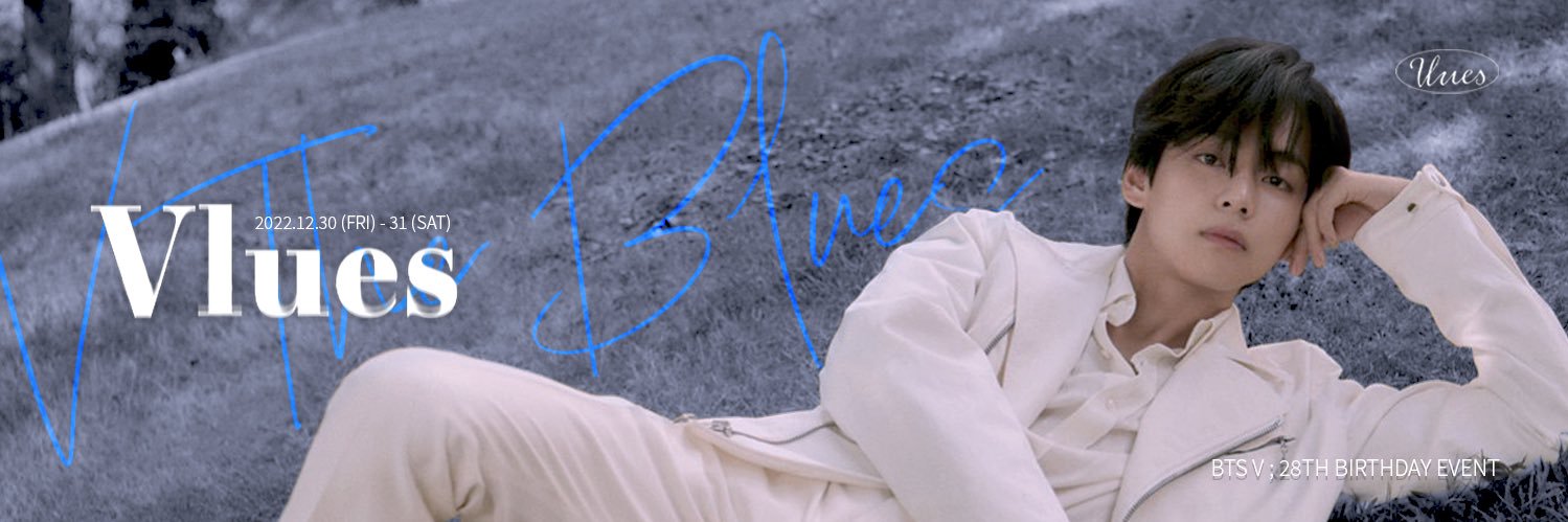 뷔 더 블루스 banner