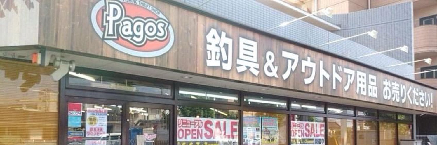 PagosFishing's profile banner image