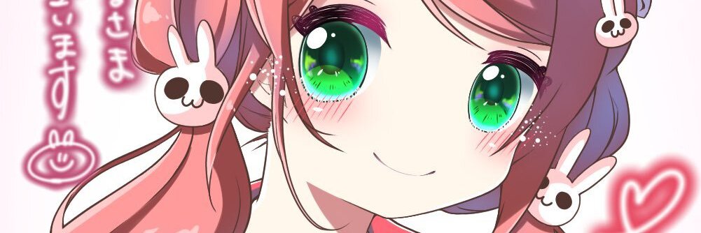 いなし ふみ banner