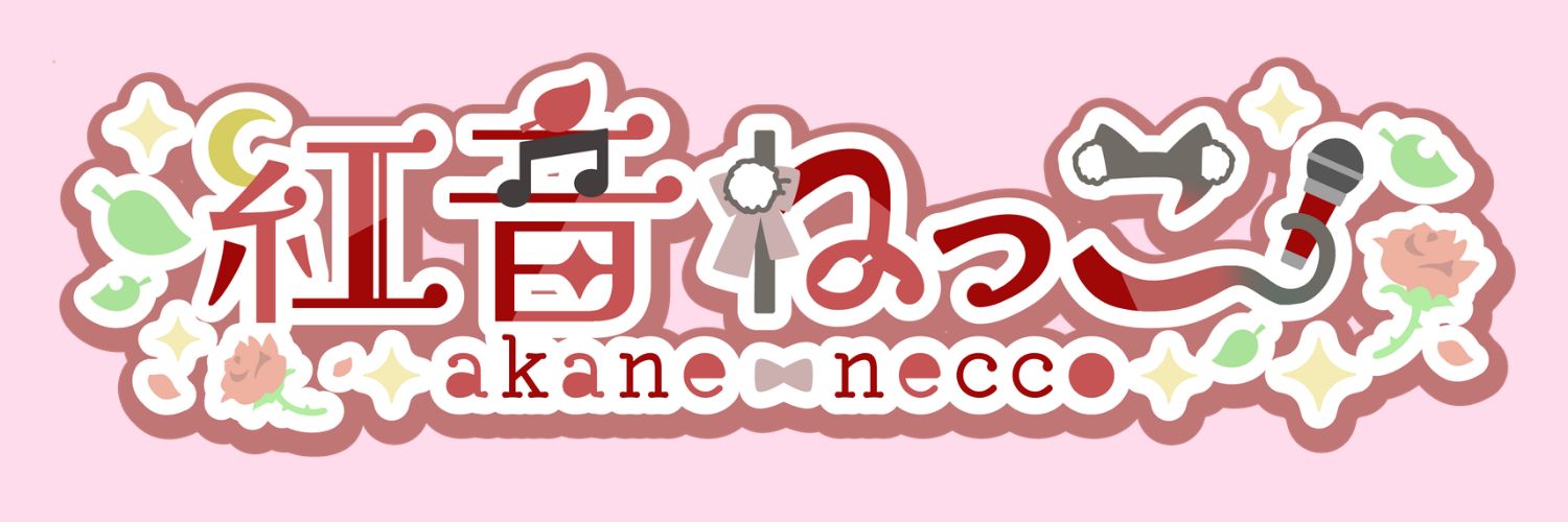 紅音ねっこ🐈‍⬛🌿フラグ回収系Vtuber banner
