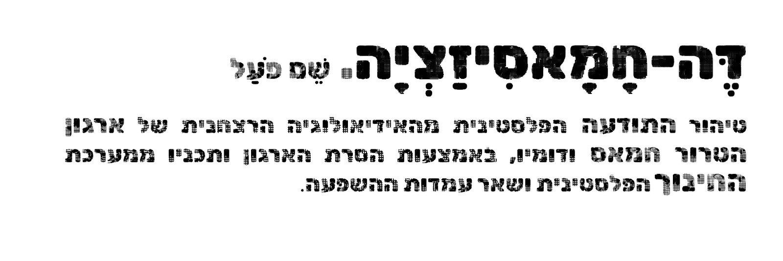 yossi yhezkel banner