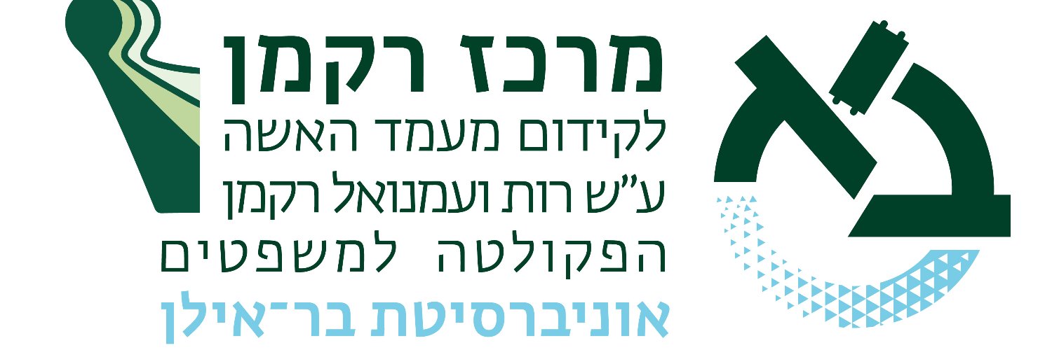 מרכז רקמן לקידום מעמד האשה banner