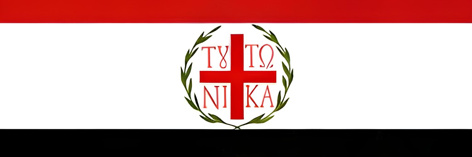 ☦️✚Αργαούν✚☦️ banner