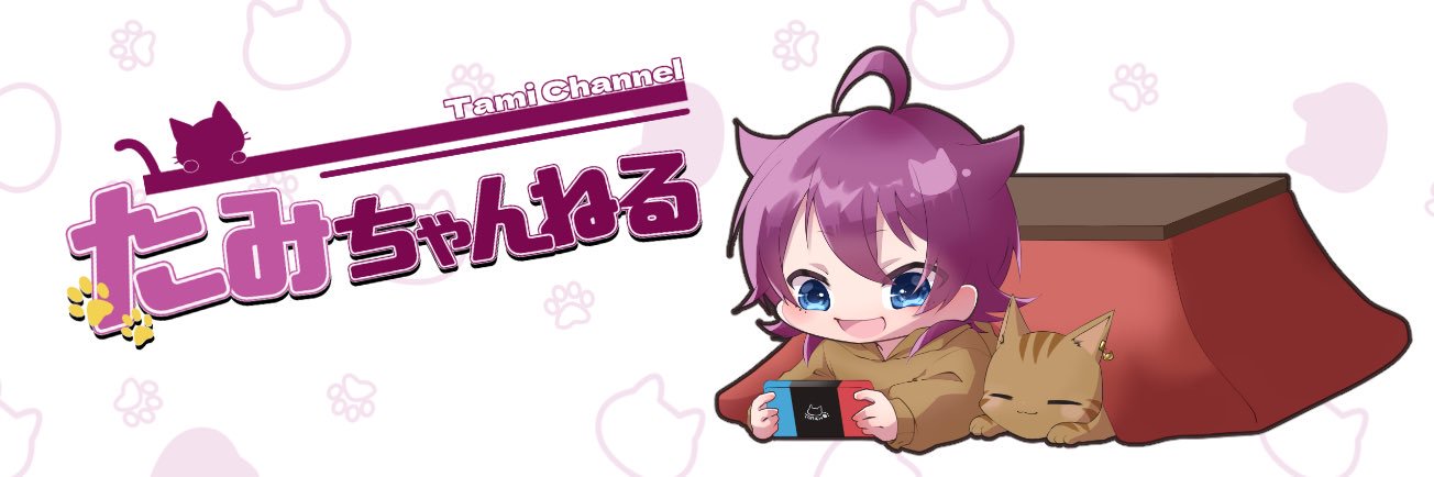 たーみ banner