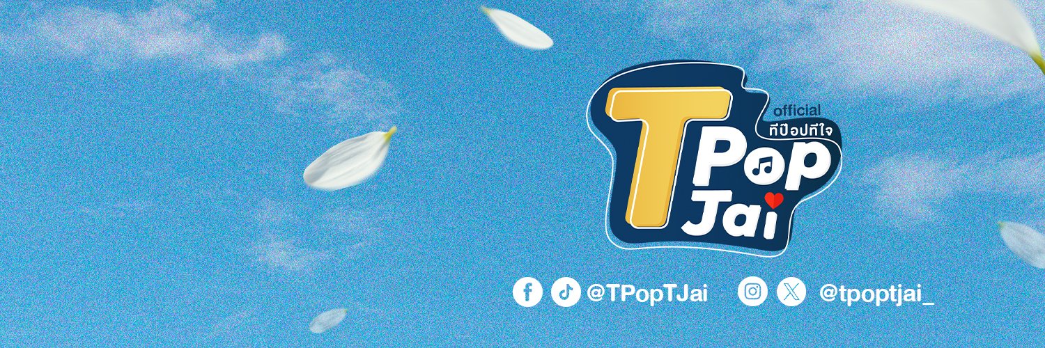 T-Pop TJai (ทีป๊อป ทีใจ)'s banner