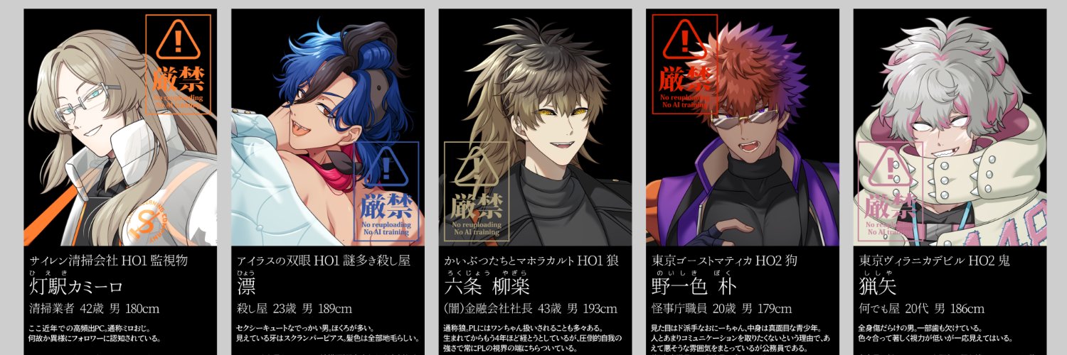 虎狼さきり banner
