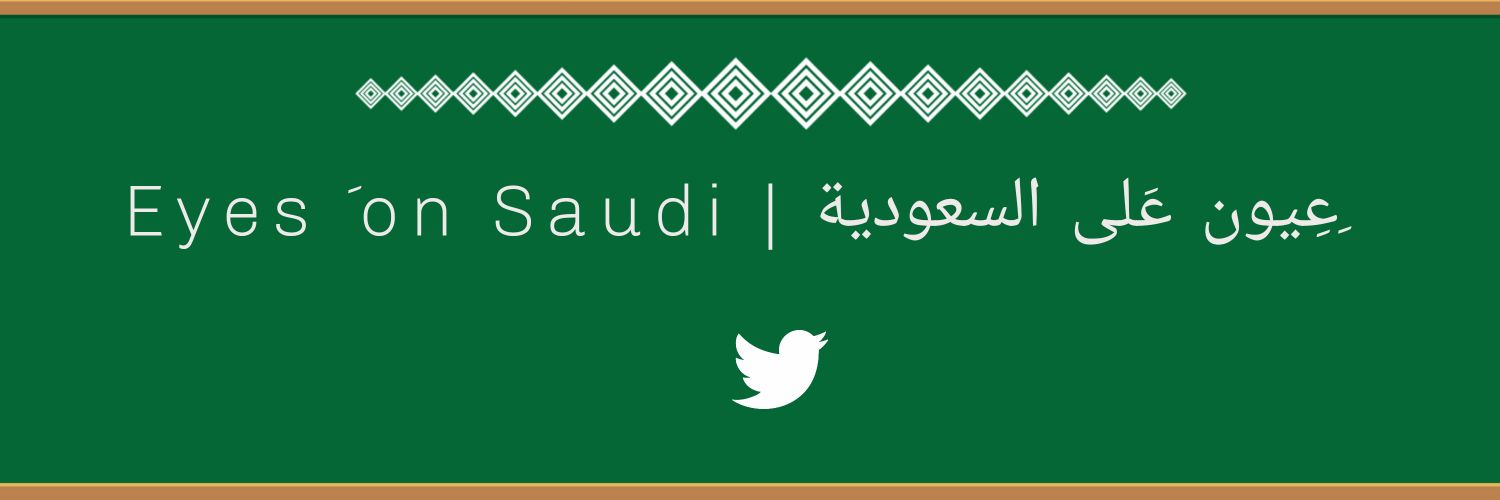 eyesonKSA's profile banner image