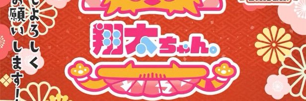 絵美 banner