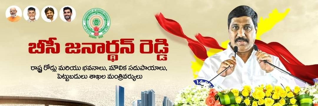 BC Janardhan Reddy banner