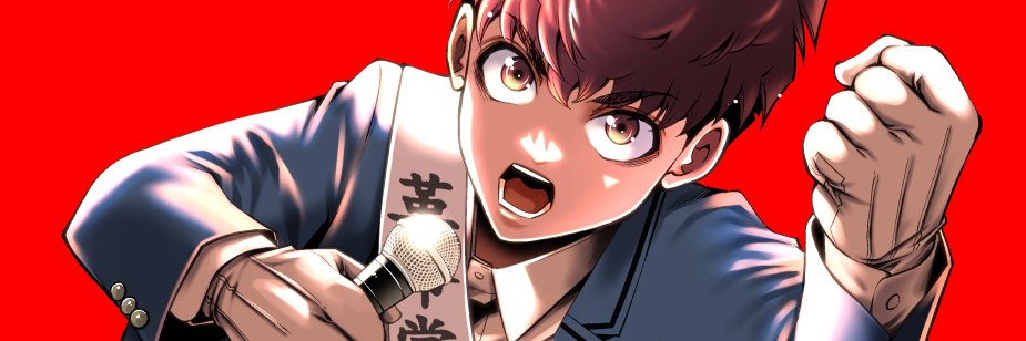 戸谷ケイゴ【漫画家】 banner