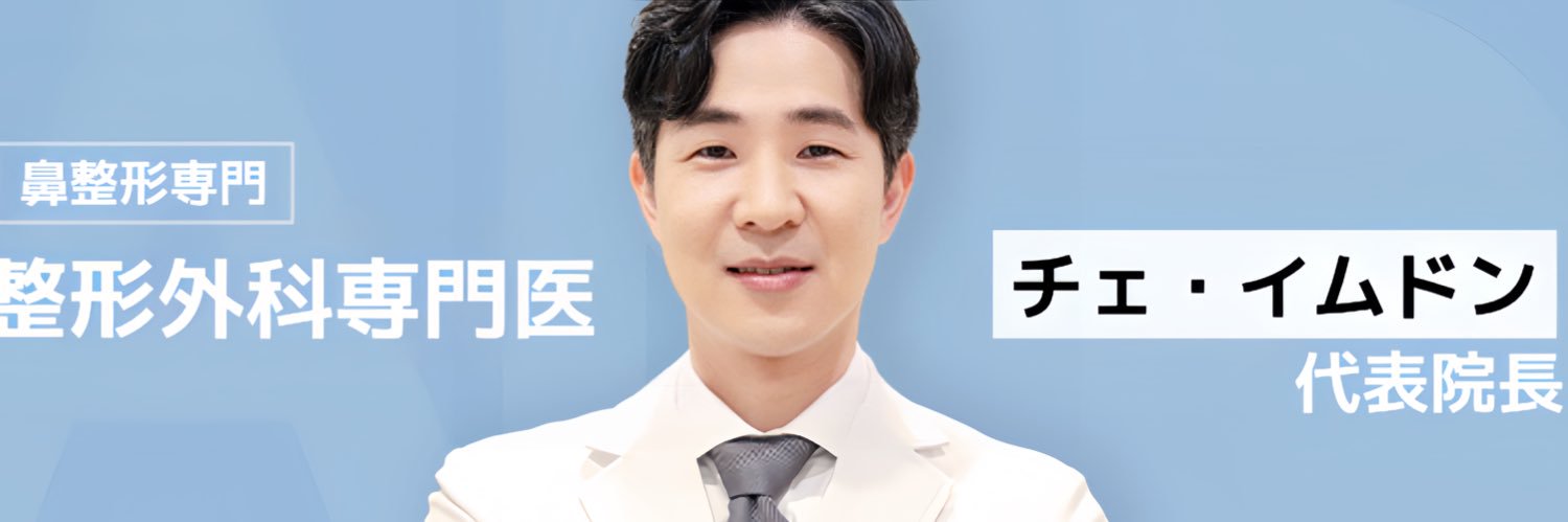 韓国🇰🇷👃🏻鼻専門医👃🏻AND(エンド)整形外科 banner