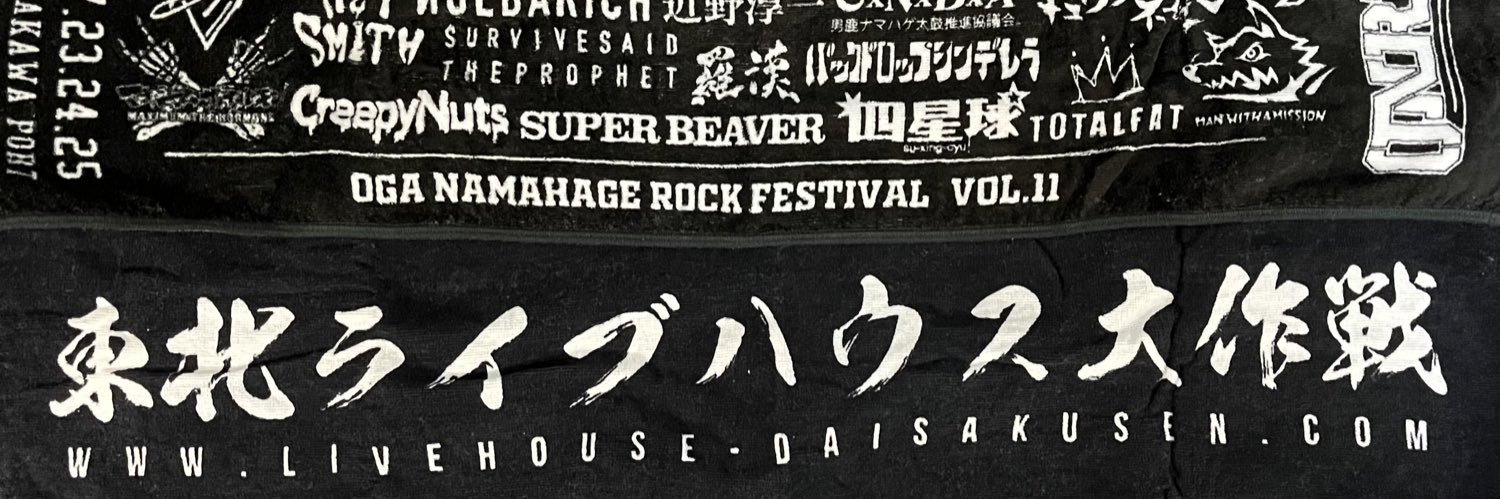 aarinshingo's profile banner image