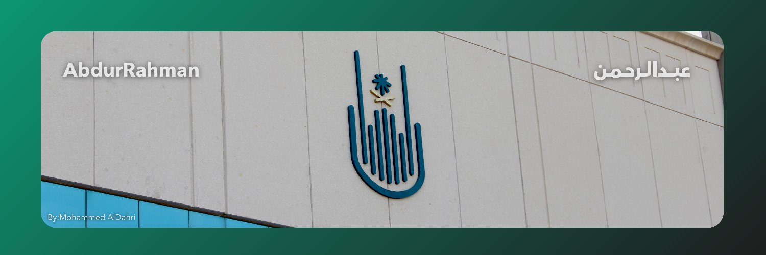 عبدالرحمن السني banner