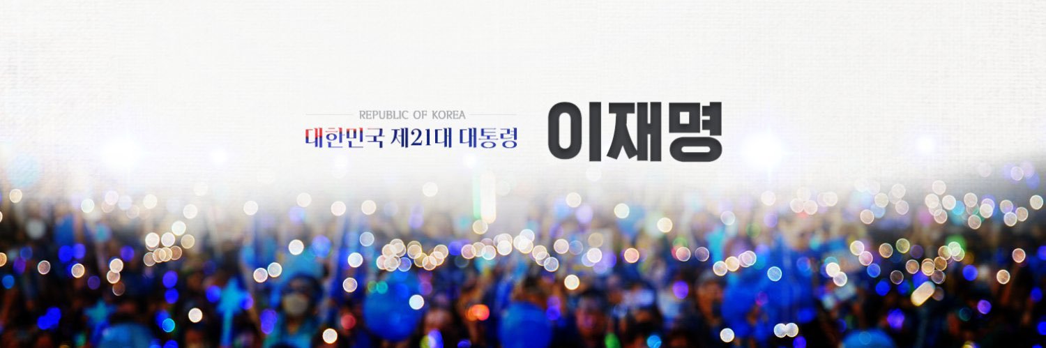 힣 banner