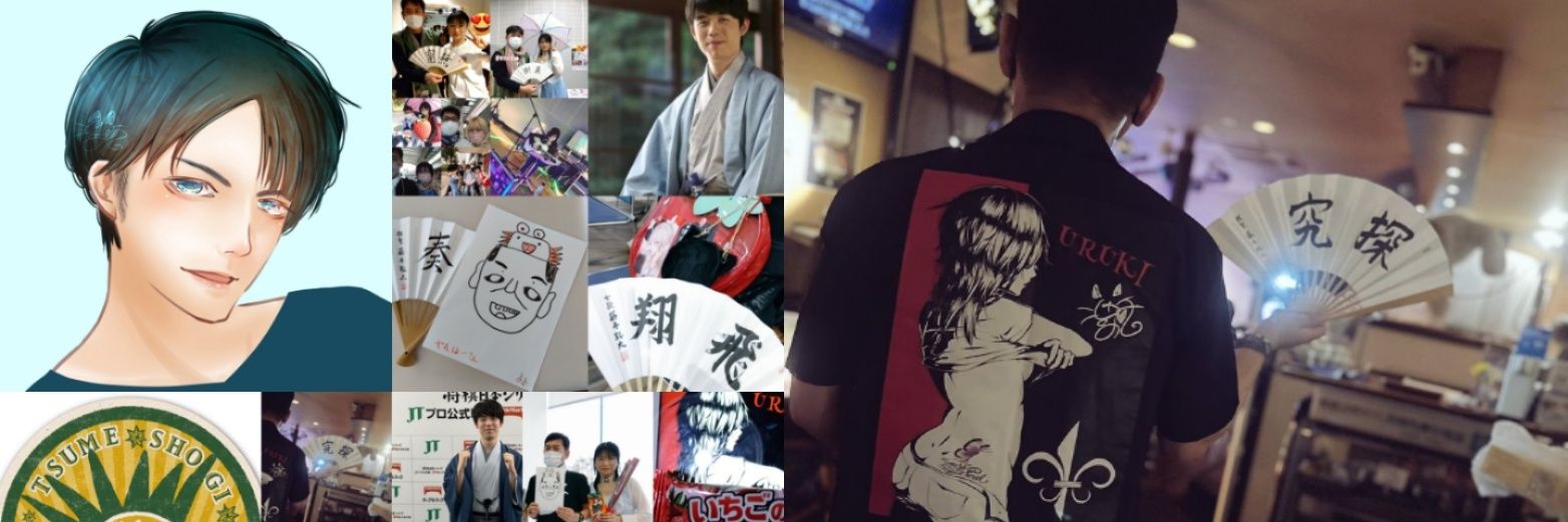 やん坊🎸🐱🦋🍛🍓🧜‍♀🐉🚃6️⃣👑 banner