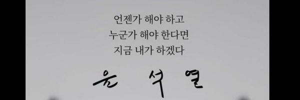 sudyomi Profile Banner