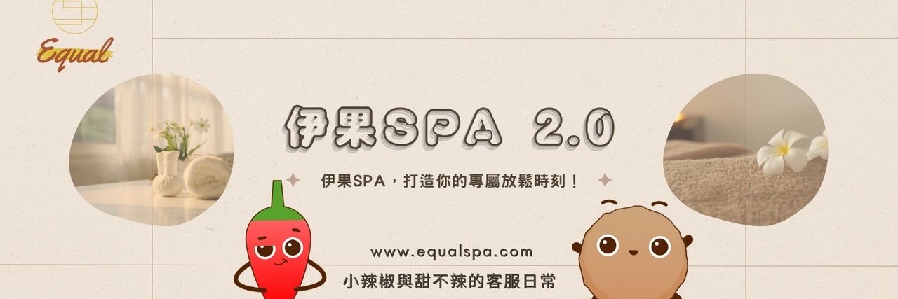 伊果SPA banner