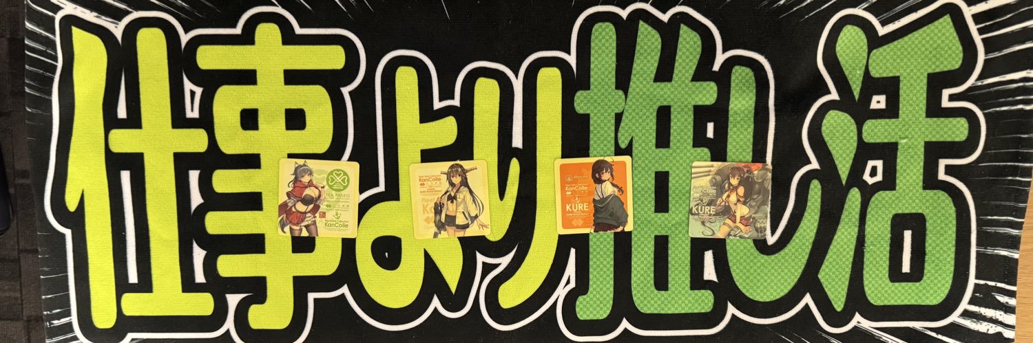 Hima_Tetsu_T's profile banner image